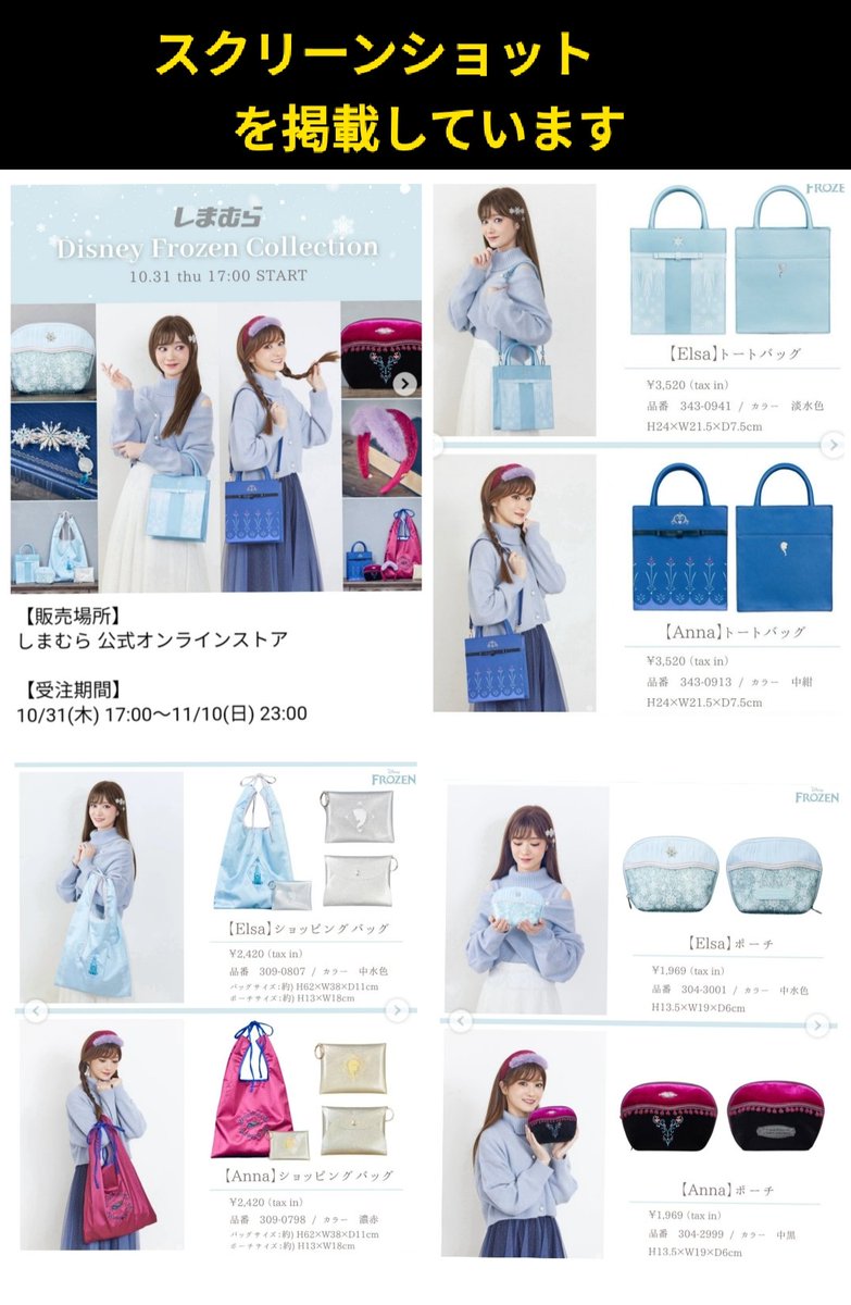 しまむらちはるさんコラボ アナ雪スーツケース エルサ 抜き取りなし