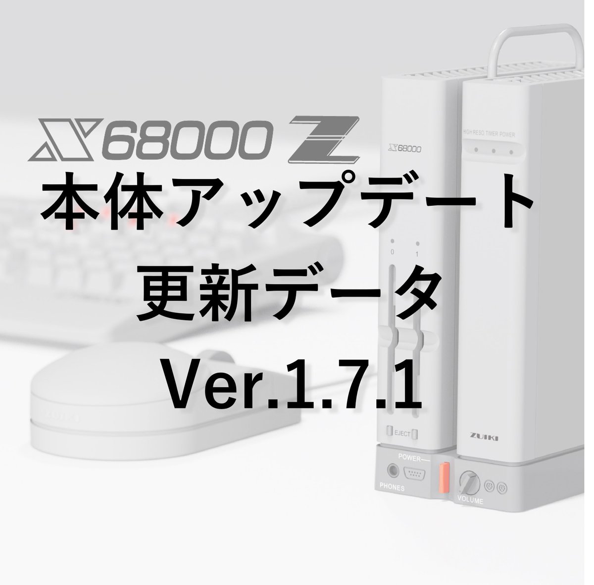 究極!!X68000エミュレータ Hothotレビュー】初代X68000ユーザーが