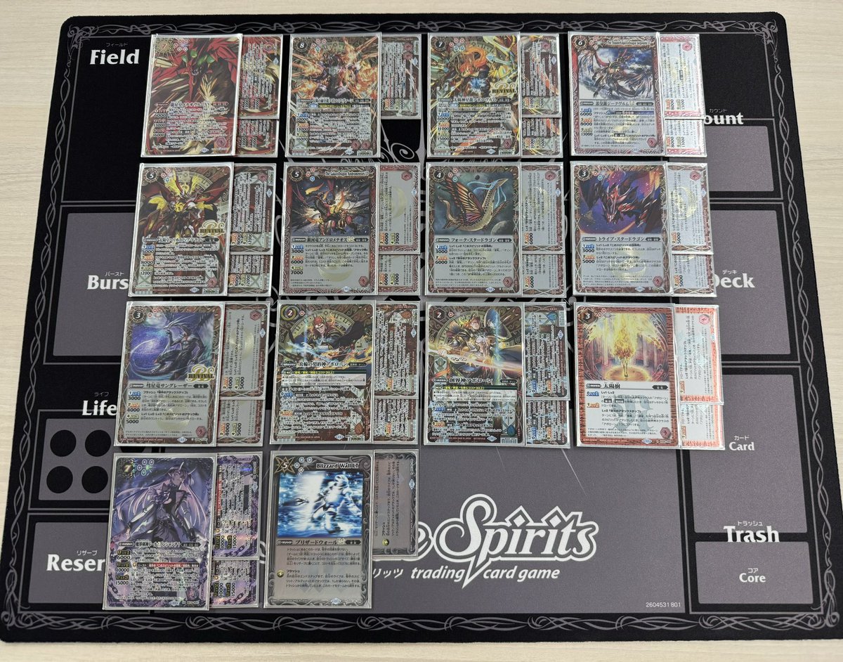 メテオヴルムとジークヴルムを使いたくて組んでる星竜デッキ