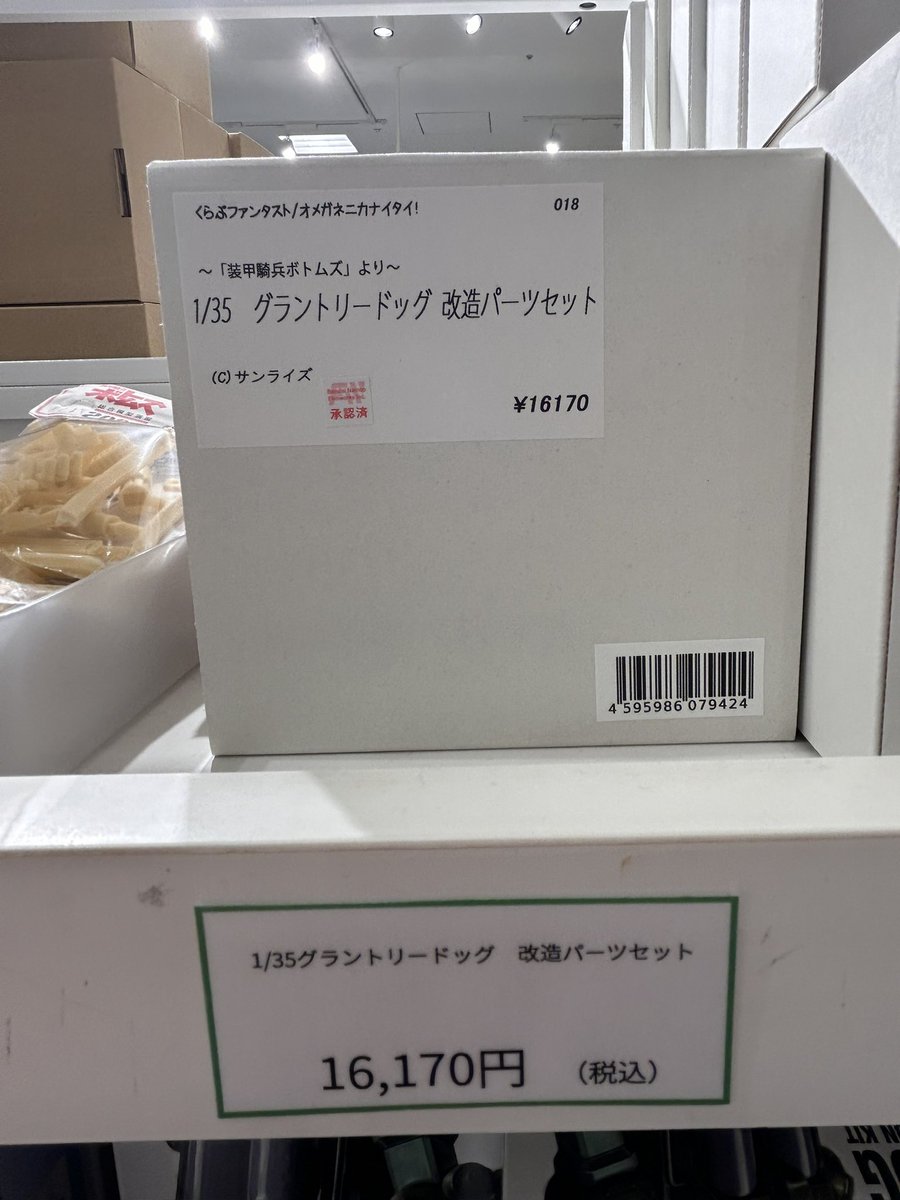 装甲騎兵ボトムズ総合模型演習で販売中のガレージキットを少しご紹介