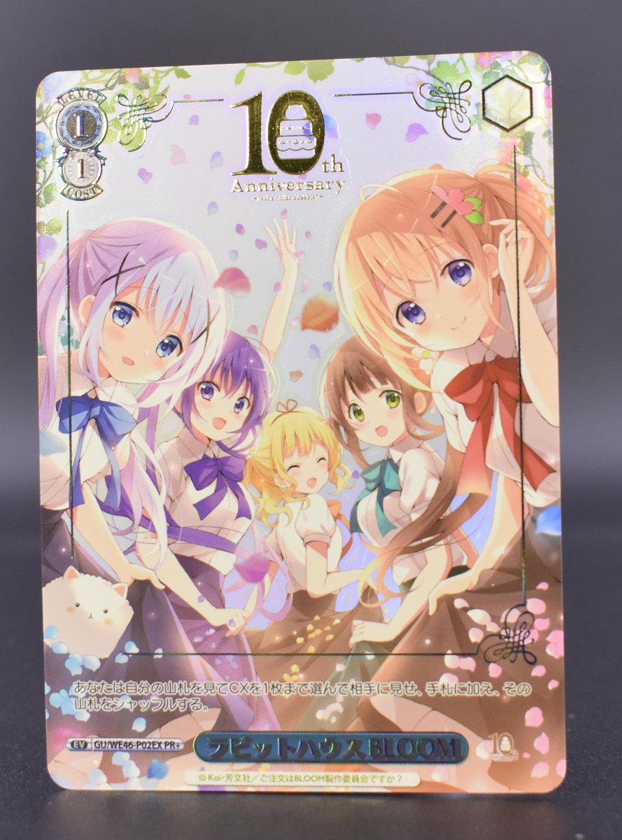 パジャマパーティー レム ヴァイス クライマックスチャレンジ 優勝PR