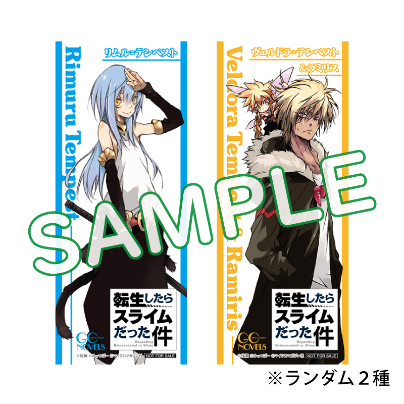 特報！】 『転生したらスライムだった件』 原作小説最新22巻の発売が