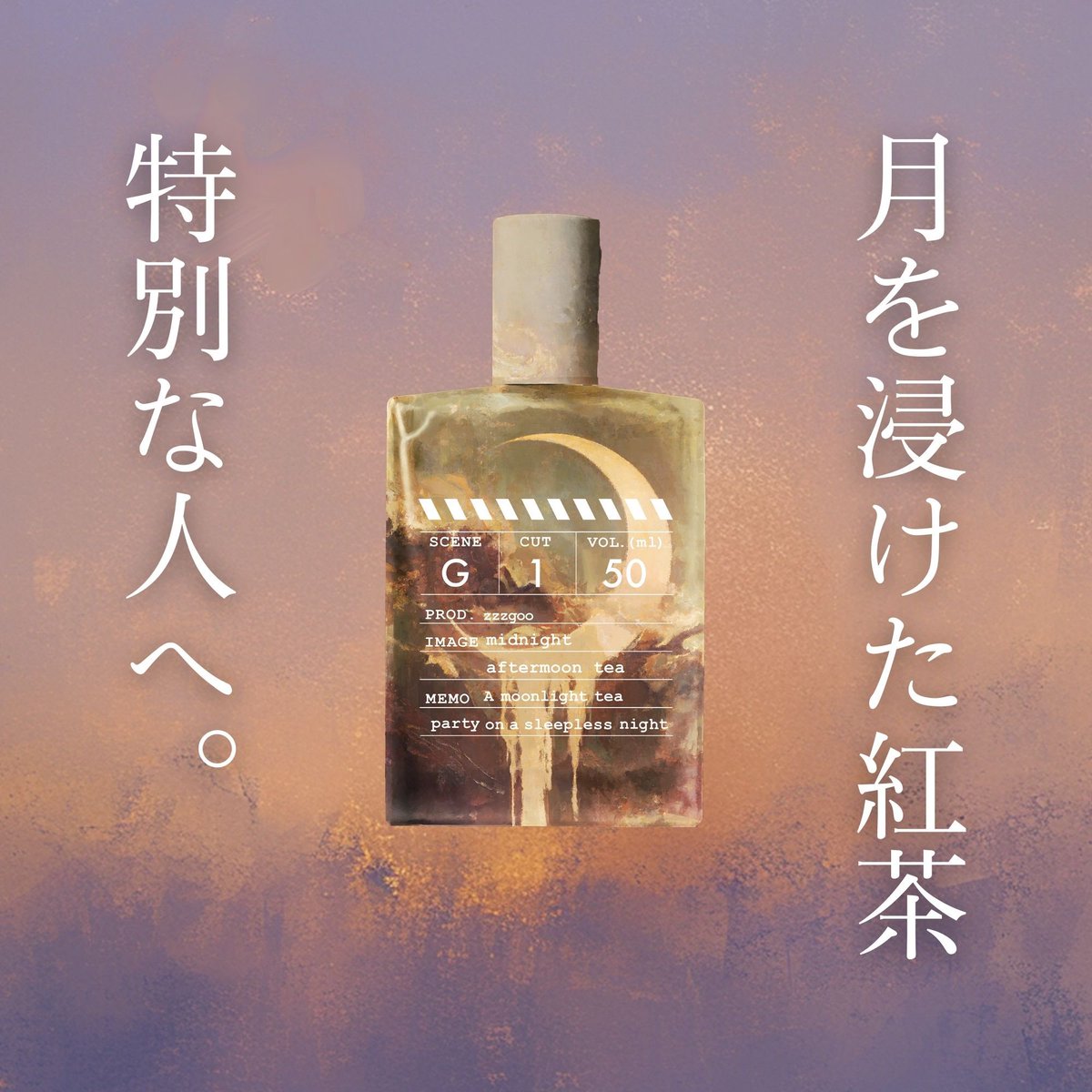 zzzgoo｜秘密の香水屋さん (@_zzzgoo) / Posts / X