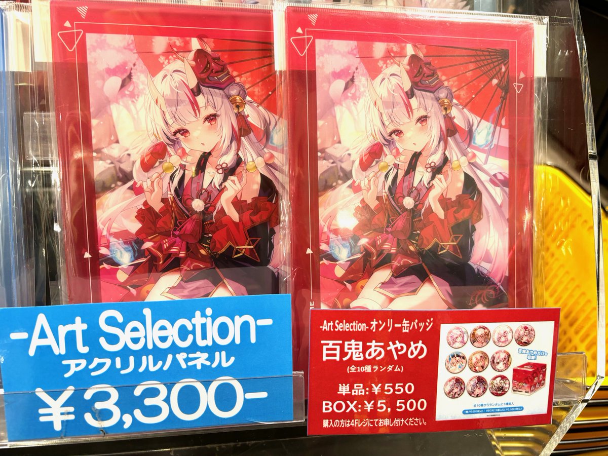 ホロライブ SweetHappyHoliday 百鬼あやめ 缶バッジ 48個 【公式通販】