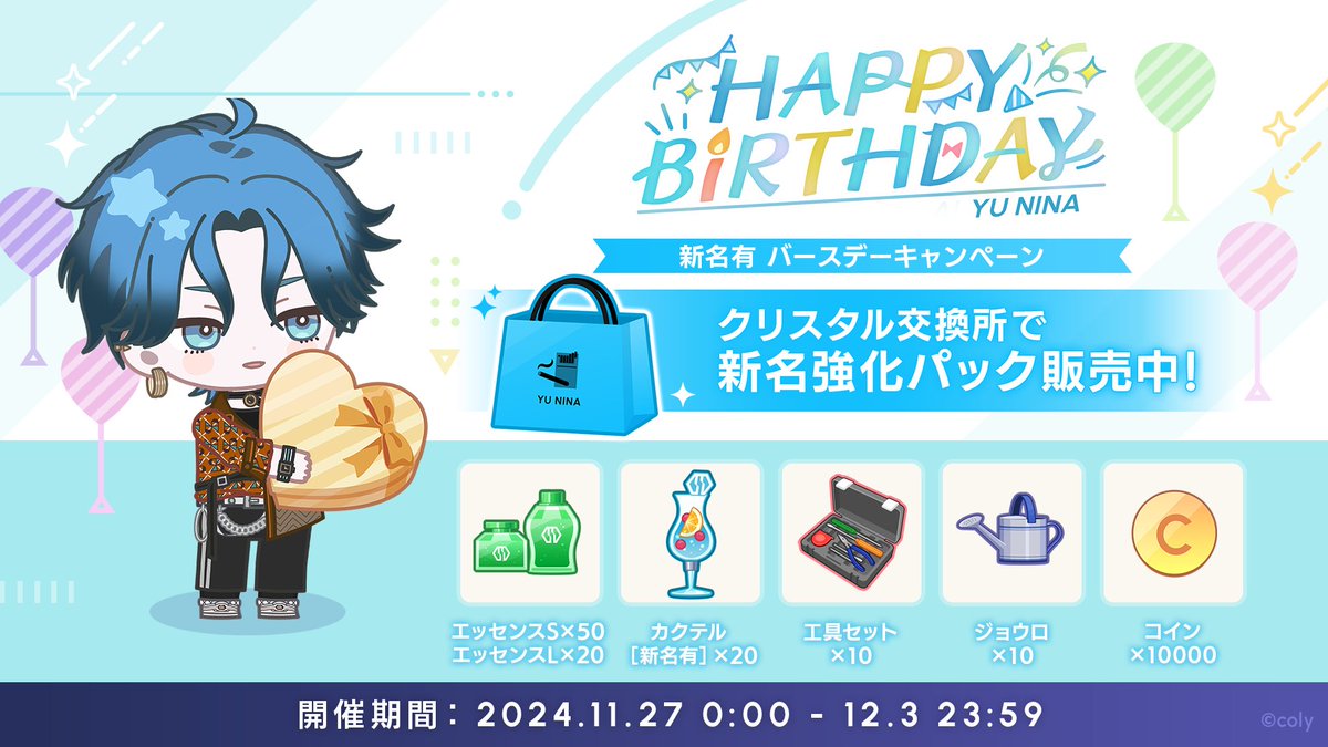 ブレマイ 1周年 ミニスタンディパネル 新開戦 ブレマイ 1周年 ミニ