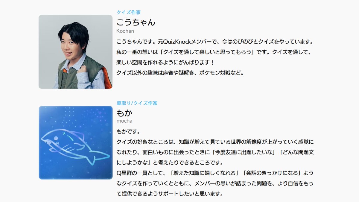 ぬるっとQ星群に加入しました〜 よろしくお願いします！！