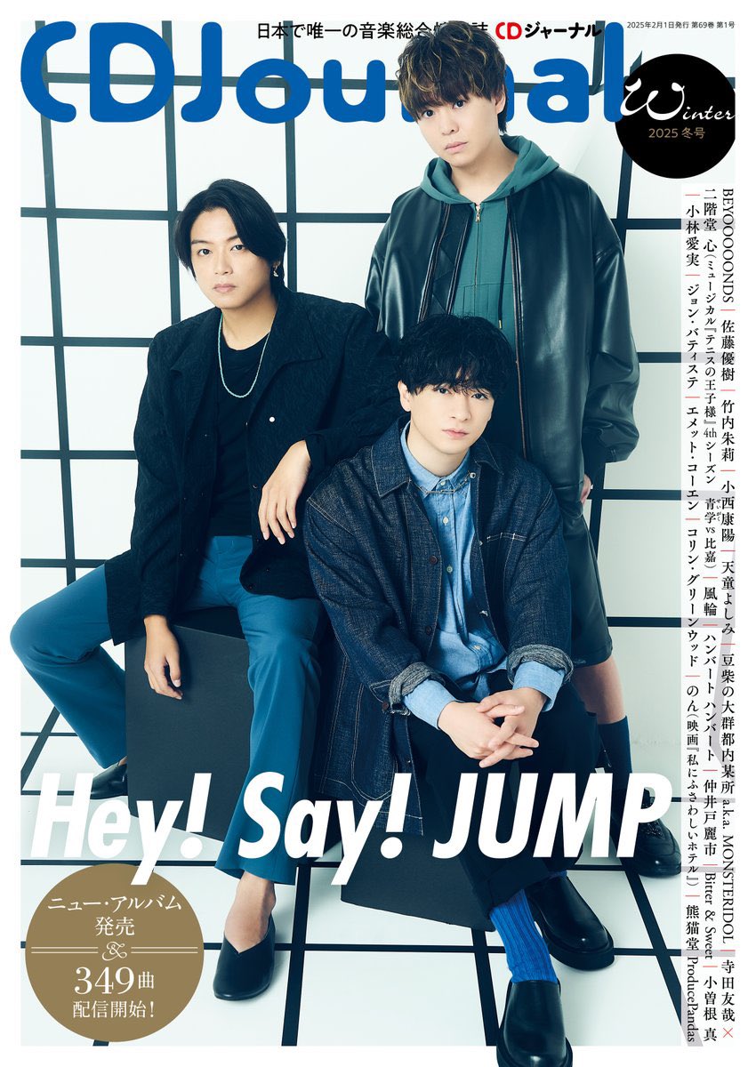J'J Hey！Say！JUMP 高木雄也＆知念侑李 ふたりっきり