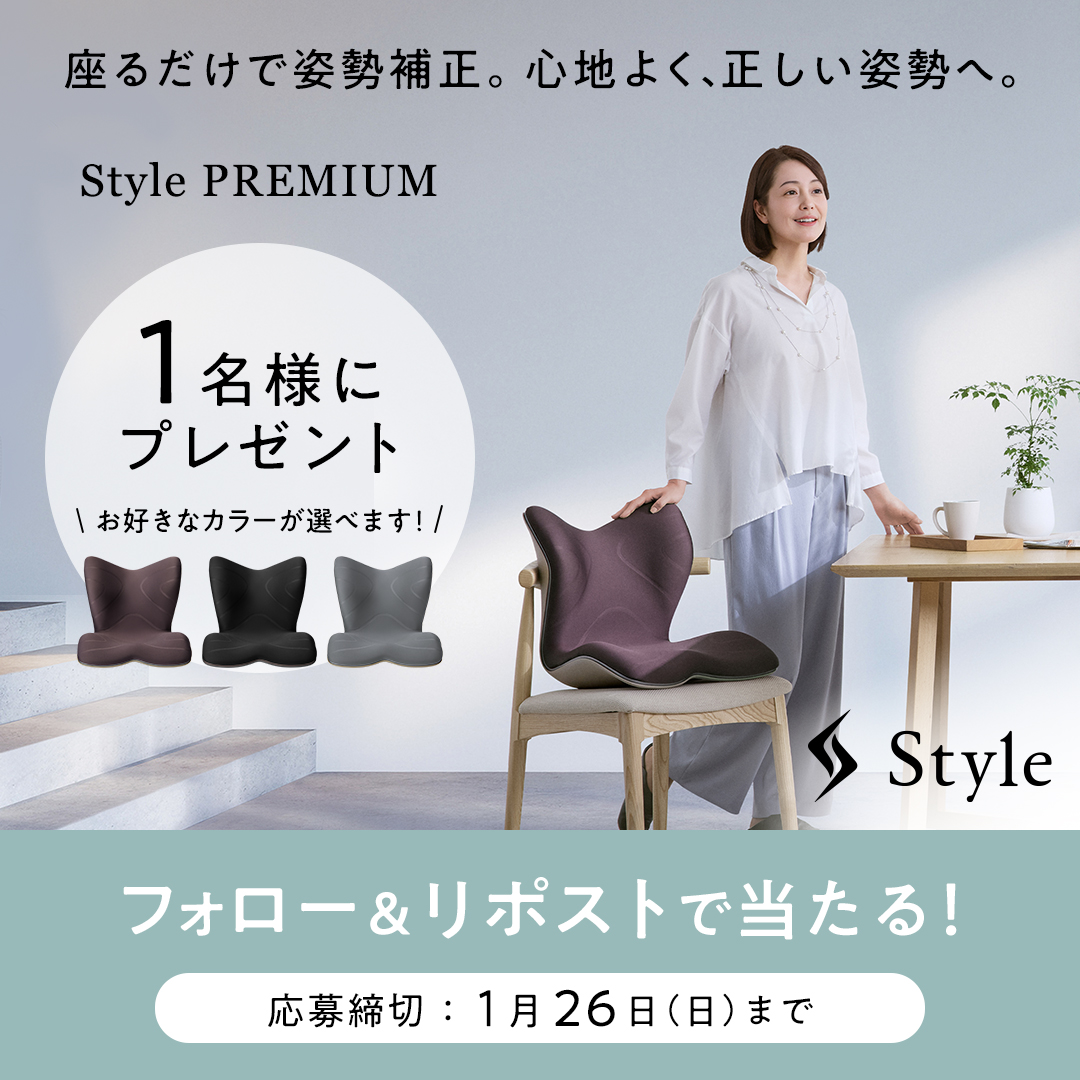 MTG Style PREMIUM スタイルプレミアム 骨盤サポートチェア MTG Style