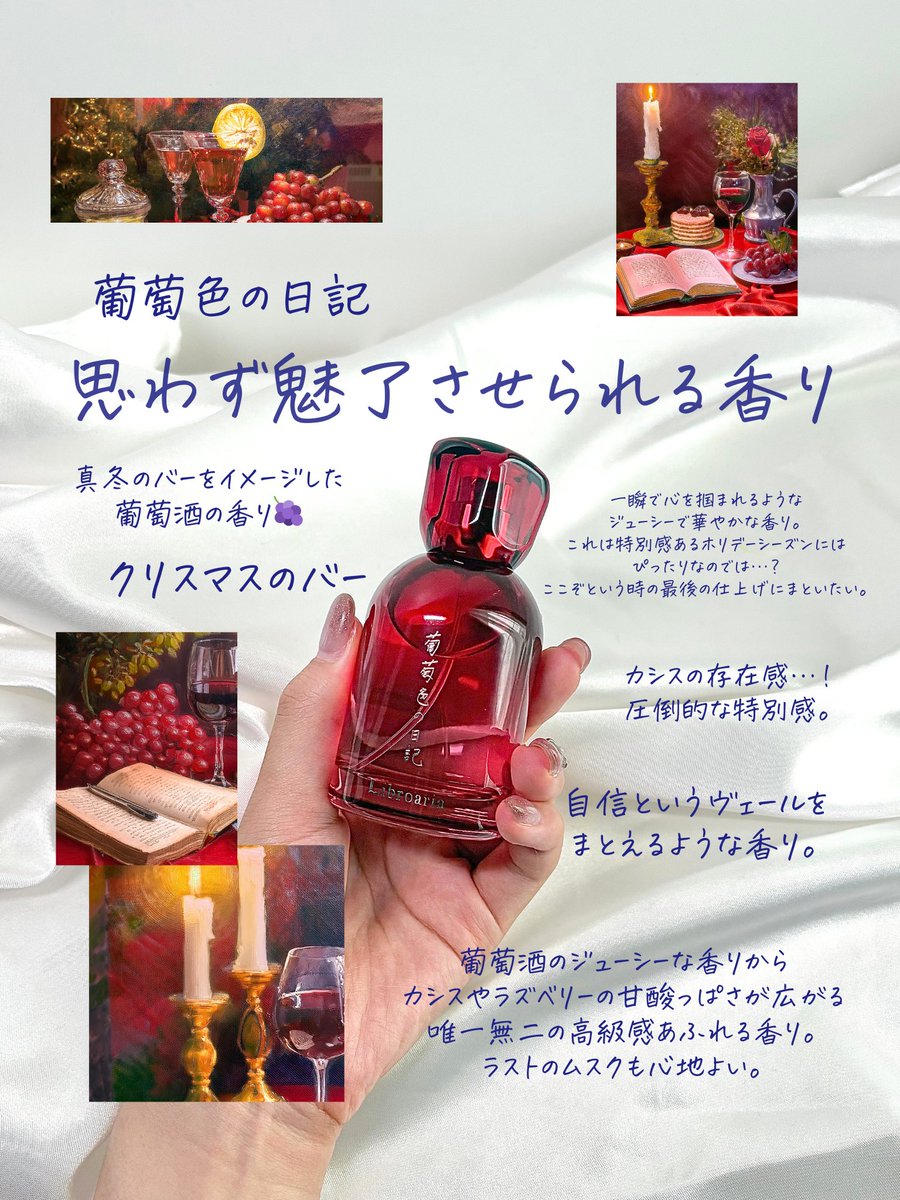 POPUPで人気だった香りNo.1 葡萄色の日記No.2秘密の書斎No.3 夜明けの