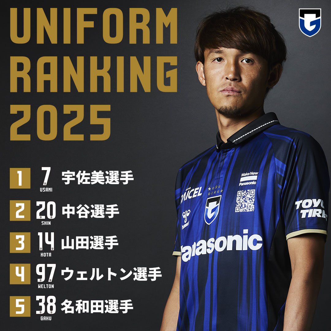 ガンバ大阪 2025 ホーム 長袖 ユニフォーム O-XOサイズ ガンバ大阪