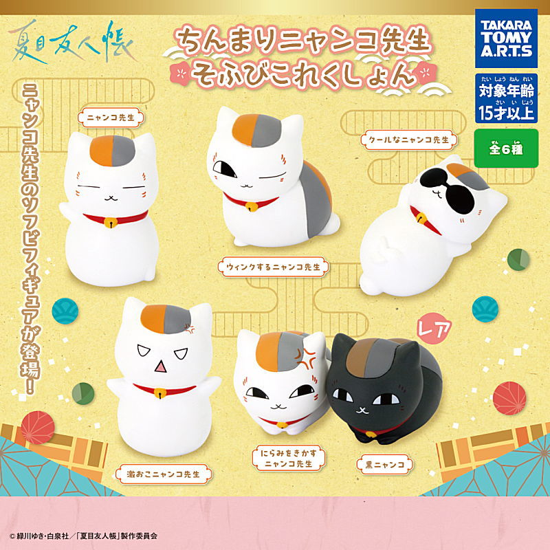 ✨新商品案内 2025年1月16日(木)✨／ ☑️夏目友人帳 ちんまりニャンコ