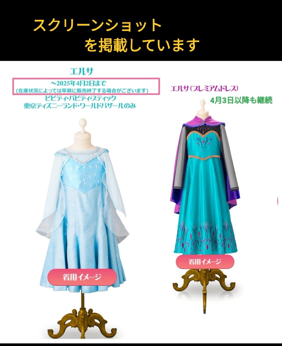 ビビディバビディブティック エルサ 110cm ビビディバビディブティック