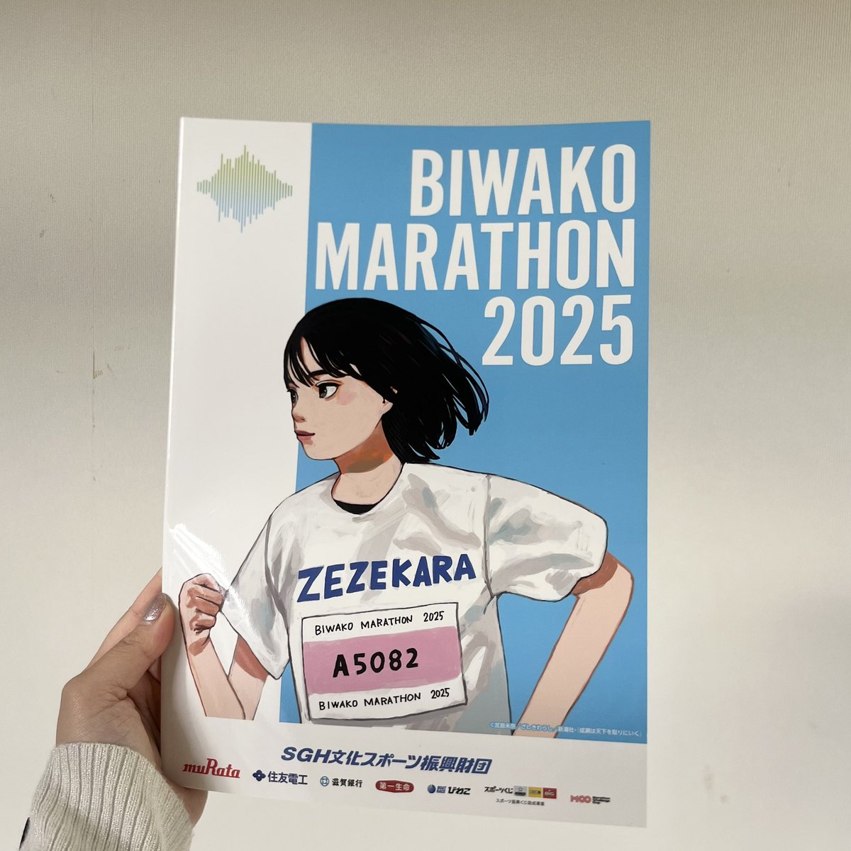 びわ湖マラソン本番まであと1か月と少し！ メインビジュアルを使用した