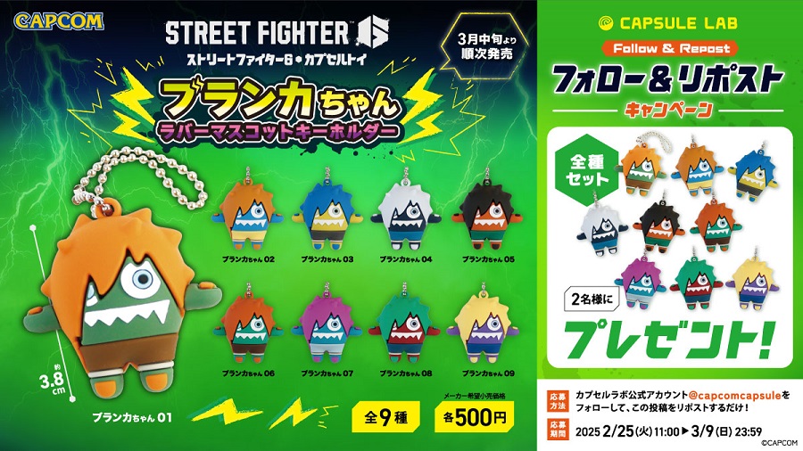 ⚡可愛さにしびれる⚡】 #スト6 より 「ブランカちゃん ラバー