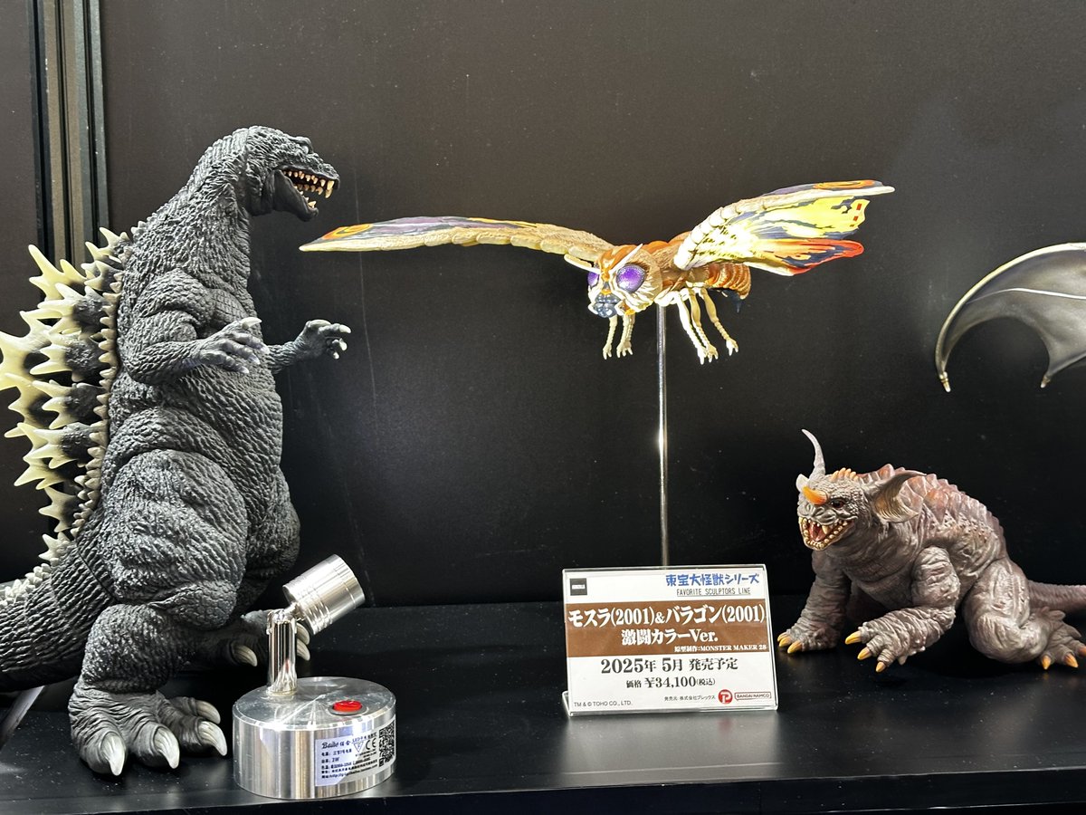 は*か様 東宝大怪獣シリーズ モスラ2001 バラゴン2001 東宝大怪獣