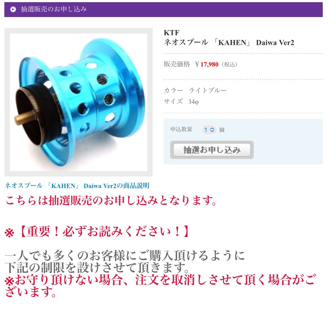 KTF ネオスプール KAHEN 24スティーズSVTW用 32φパープル