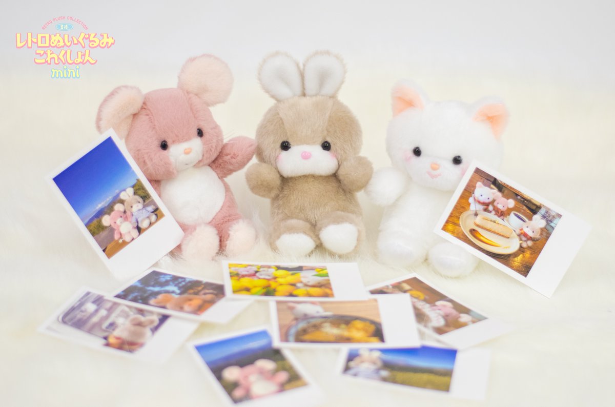 新商品のおしらせ】 『レトロぬいぐるみこれくしょんmini』全3種