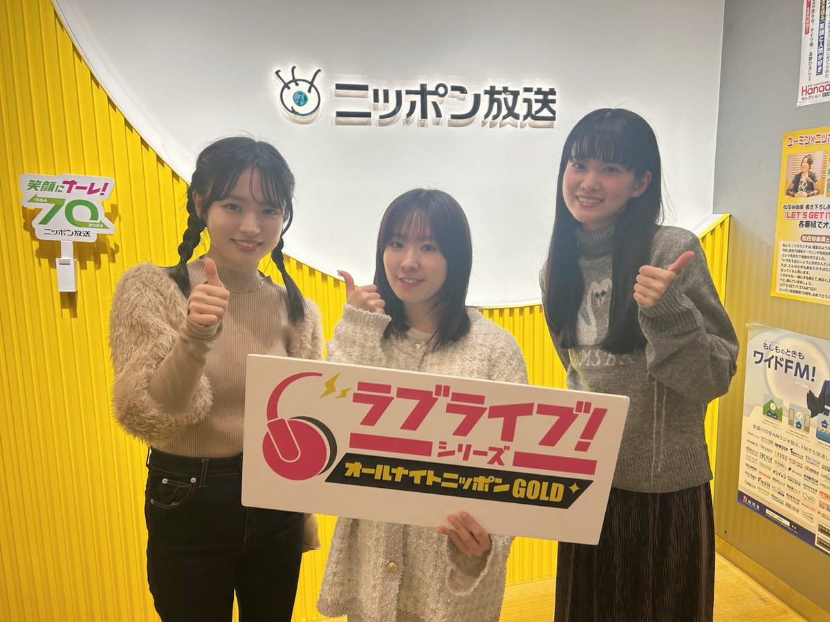 ラブライブANN 第56回放送📡 お聴きいただいたスプーンの皆様