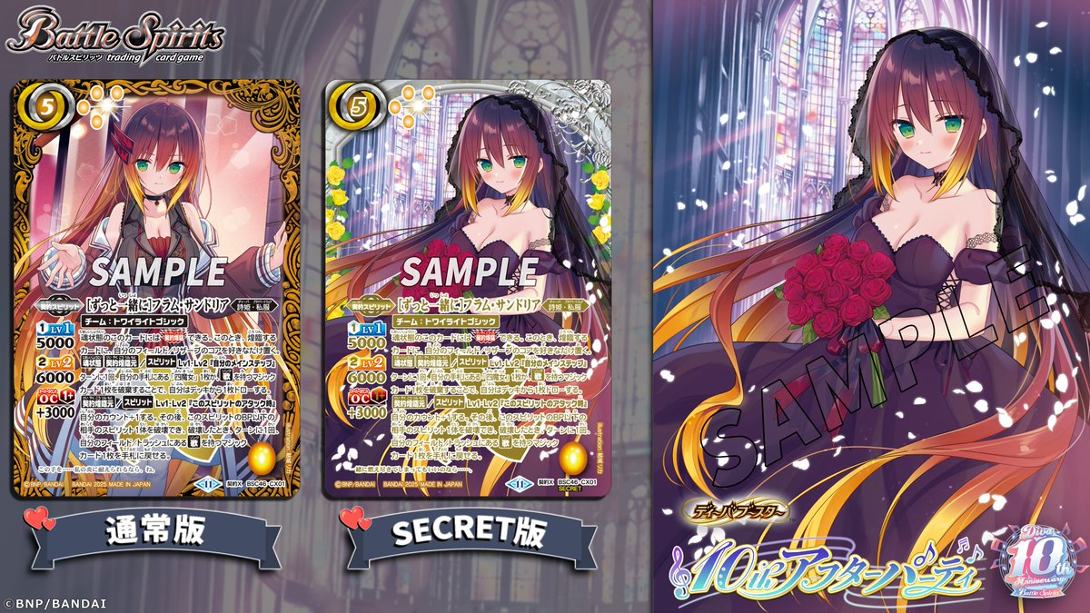 あずたか】［ずっと一緒に］フラム・サンドリア シークレット あずたか