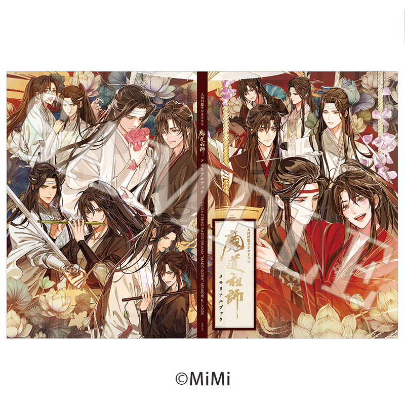 魔道祖師日本語版ラジオドラマ 第三期後編ドラマCD 💿予約受付中