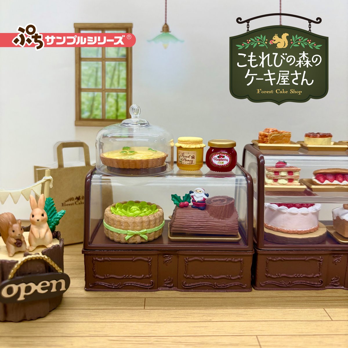 こもれび森のケーキ屋さん】 森のかわいいケーキ屋さんへようこそ