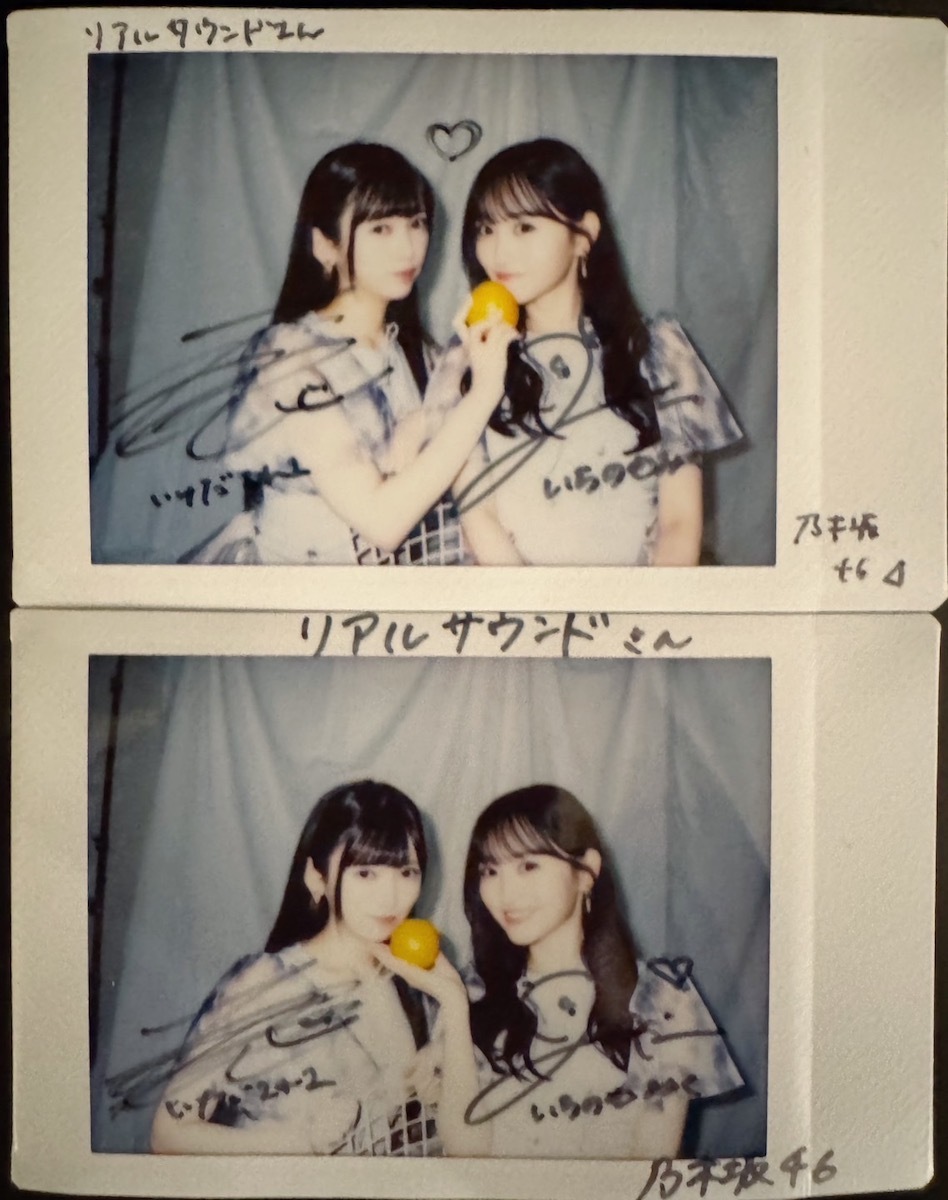 🎁フォロー＆RTで #プレゼント🎁】 乃木坂46 池田瑛紗＆一ノ瀬美空