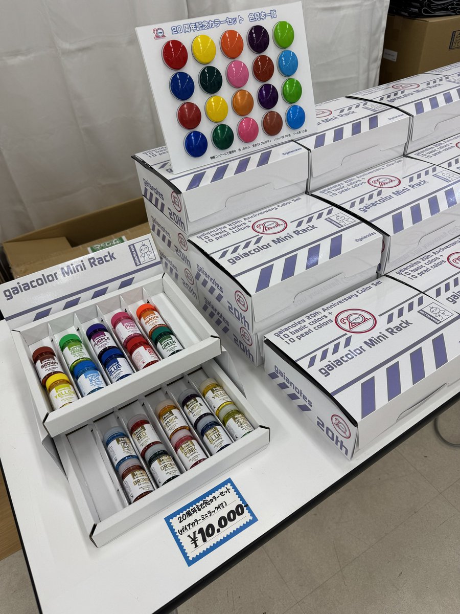 ガイアノーツ20周年祭の物販コーナーでは各種カラー、グッズ販売します
