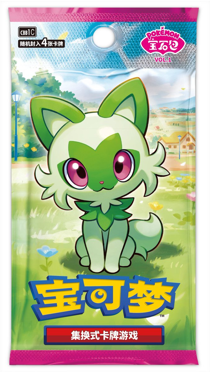 ポケカ海外】 アニポケコラボのARが収録された中国語版ポケモンカード