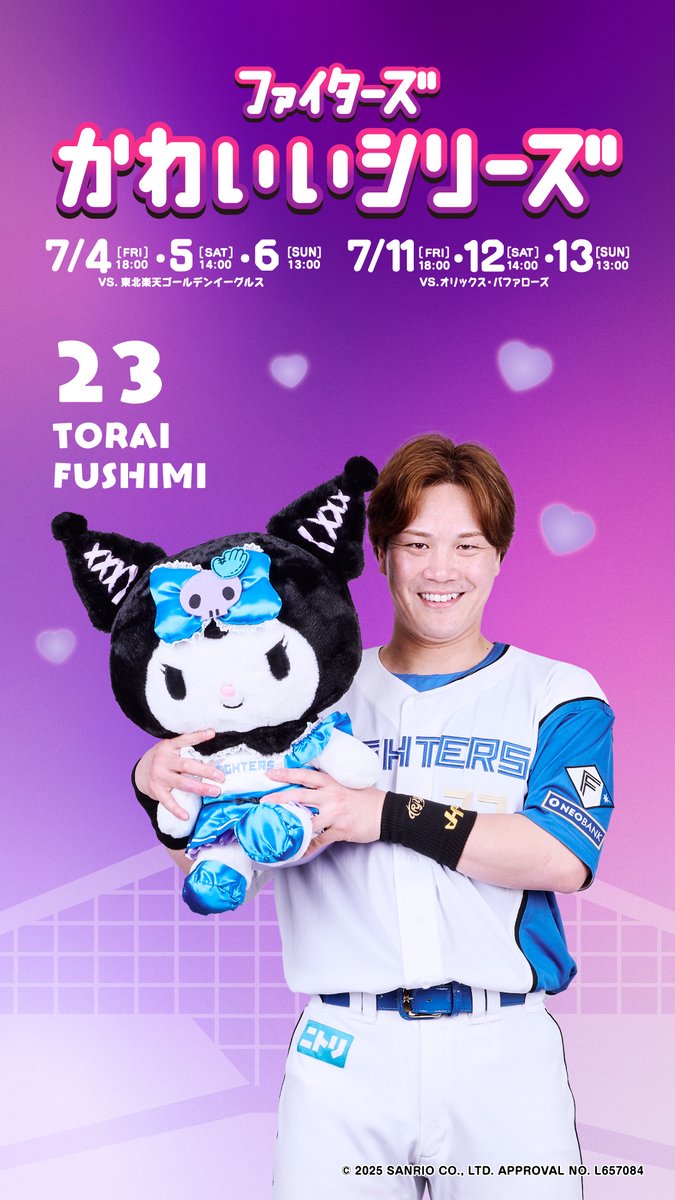 ❤️かわいいシリーズビジュアル公開💜 あなたはどっちの #伏見寅威