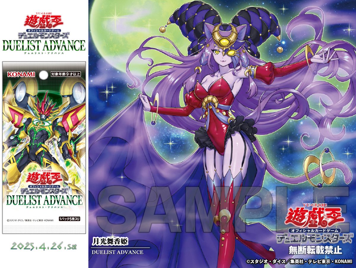 ARS鑑定10】月光舞獅子神姫 月光舞香姫 プリズマ プリシク 極美品