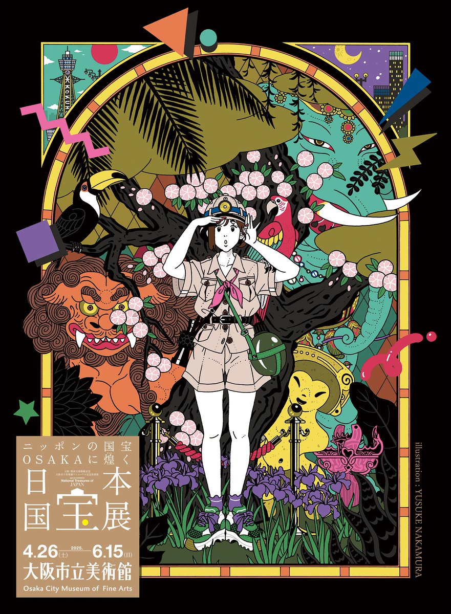 中村佑介B2ポスター3種 中村佑介B2ポスター3種 中村佑介B2ポスター