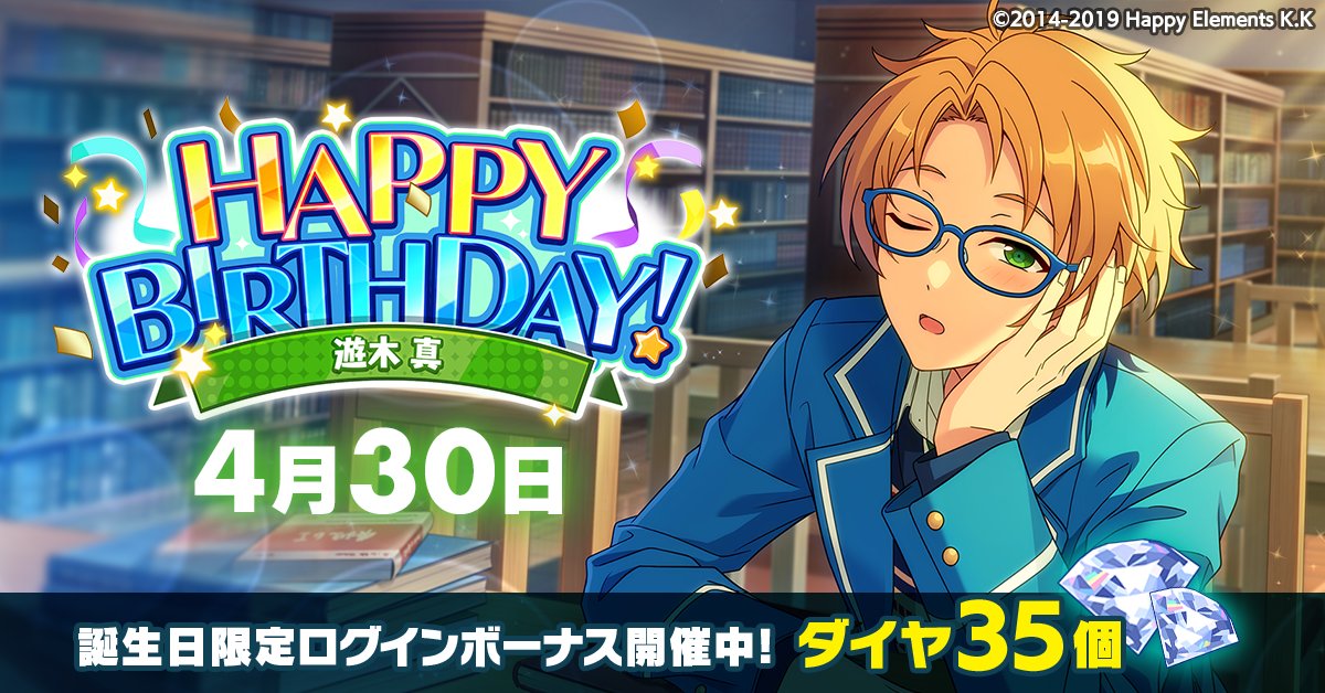 誕生日のお知らせ】 本日、4月30日は STARMAKER PRODUCTION所属