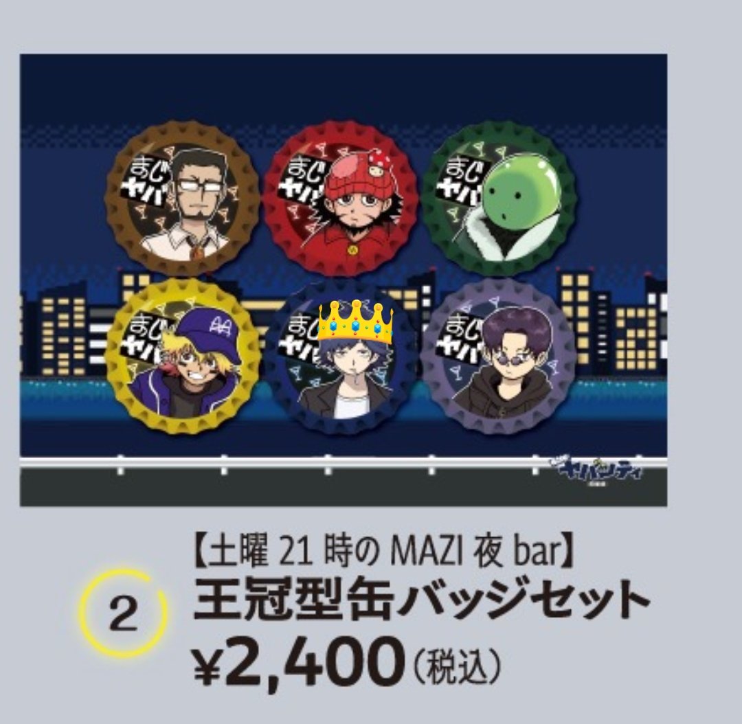 まじめにヤバシティ まじヤバ 超ヤバシティ mzyb ニコニコ超会議2025