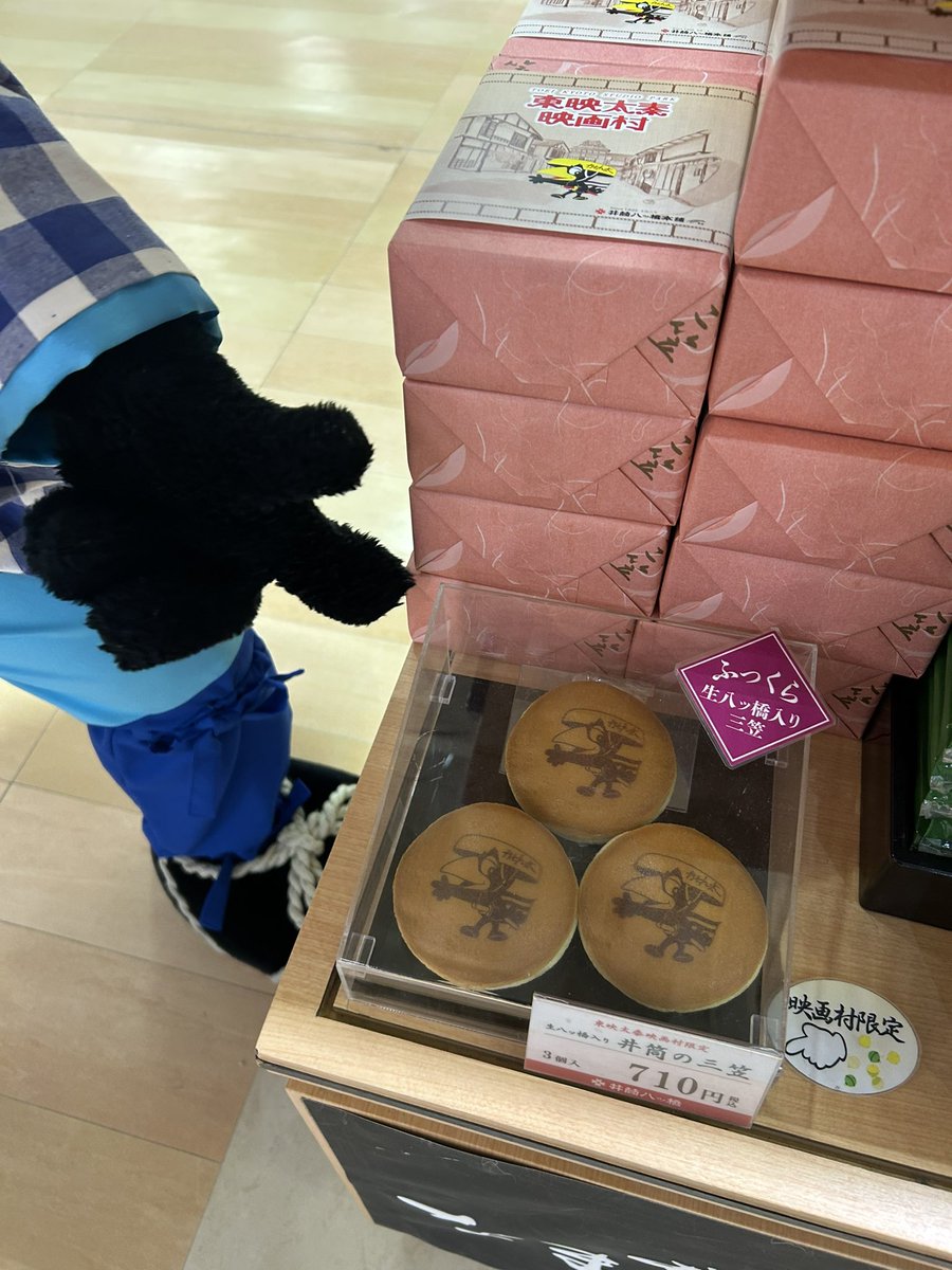 映画村のマスコットキャラクター #かちん太 のグッズ紹介🌱 グッズは