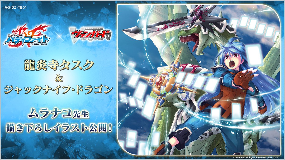 🔴🔥タイトルブースター『フューチャーカード バディファイト