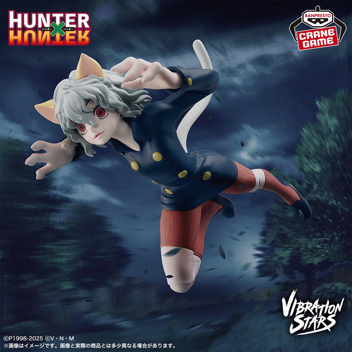 プライズ情報】 『HUNTER×HUNTER VIBRATION STARS-ネフェルピトー-』が