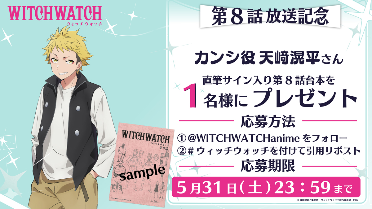 Anybuy公式アカウント1号機】ウィッチブレイド声優直筆サイン入り台本