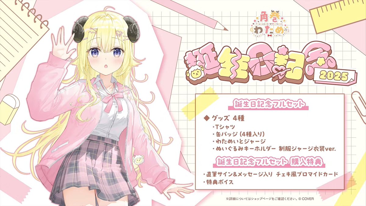 角巻わため hololive Meet 2025 台北 特典アクリルカード 角巻わため