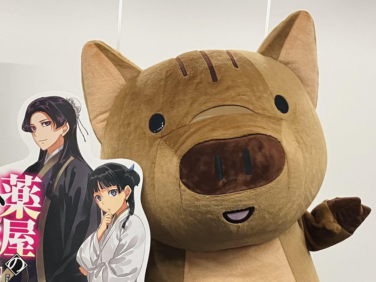 薬屋のひとりごと』最新巻 日向夏先生サイン本の #うりりんお渡し会