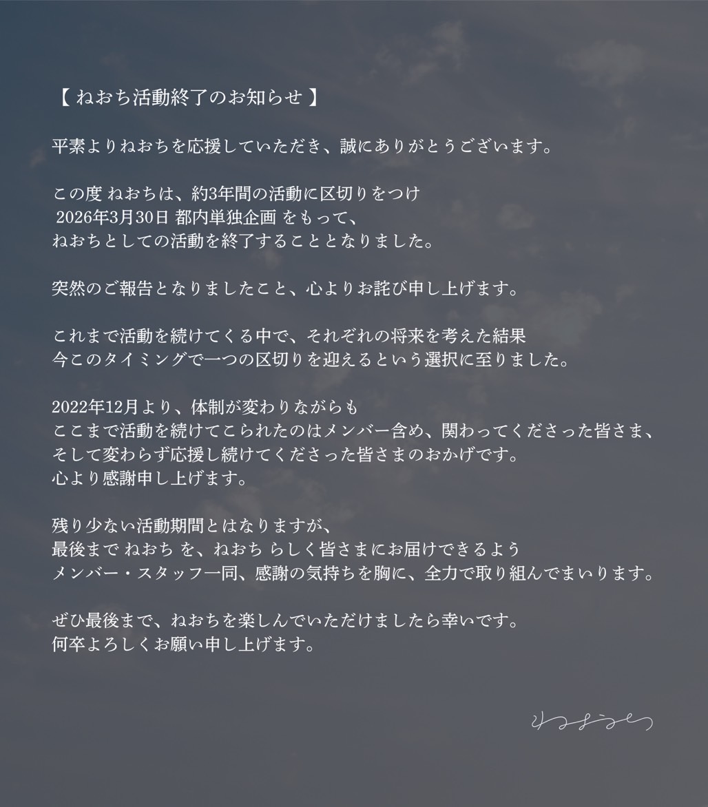 良いグループがまた