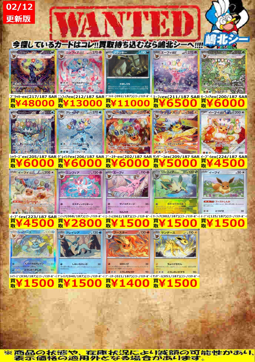 ポケカ高価買取情報！＞＞ ﾌﾞﾗｯｷｰex(217/187 SAR) ￥48,000 ﾆﾝﾌｨｱex