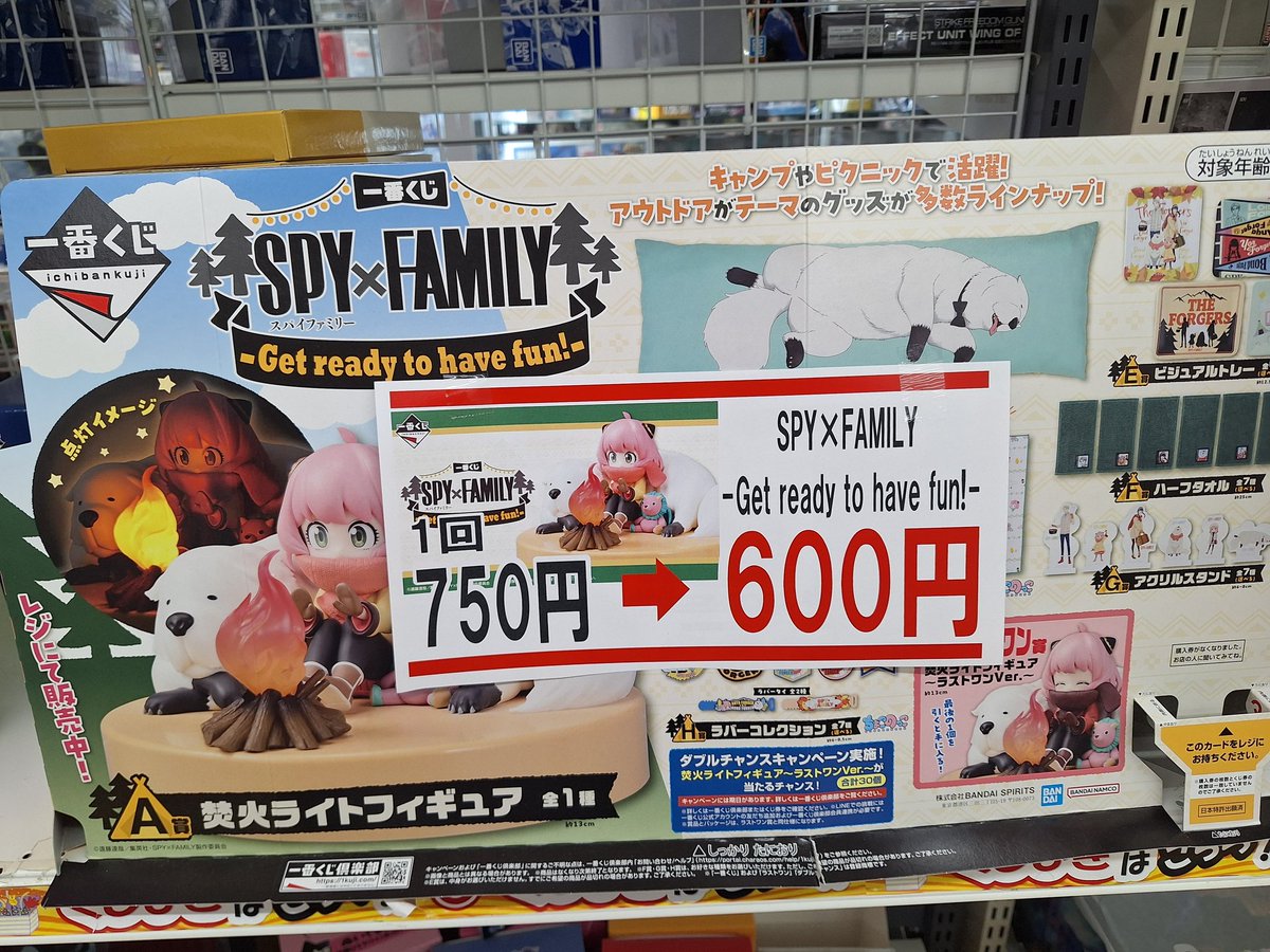 値下げしましたー📣 ＼残り 26回ﾂ‼️／ 【一番くじ 】 SPY×FAMILY -Get