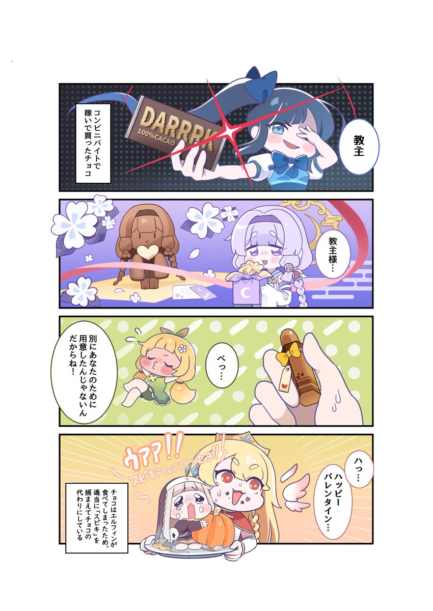 トリッカル・もちもちほっペ大作戦 (@trickcal_jp) / Highlights / X