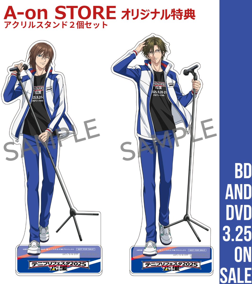 テニフェス2025 BD＆DVD】 法人別特典の描き下ろしイラスト＆デザイン