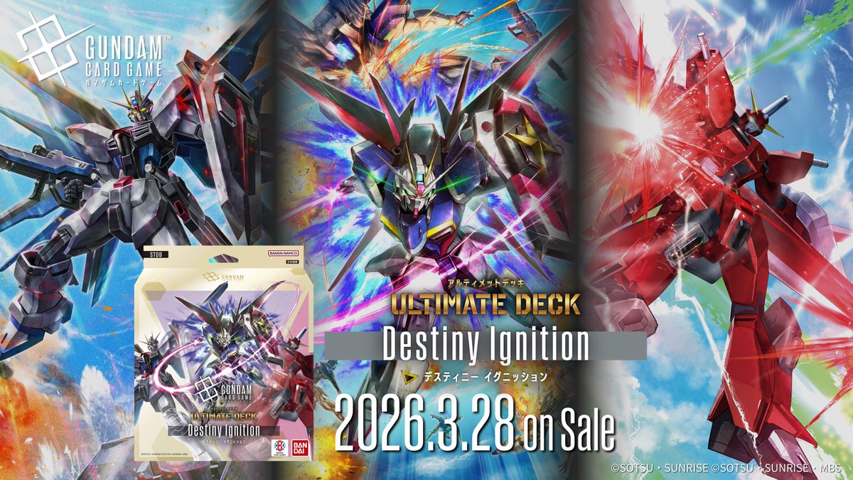 パッケージ公開】 アルティメットデッキ『Destiny Ignition[ST09]』の