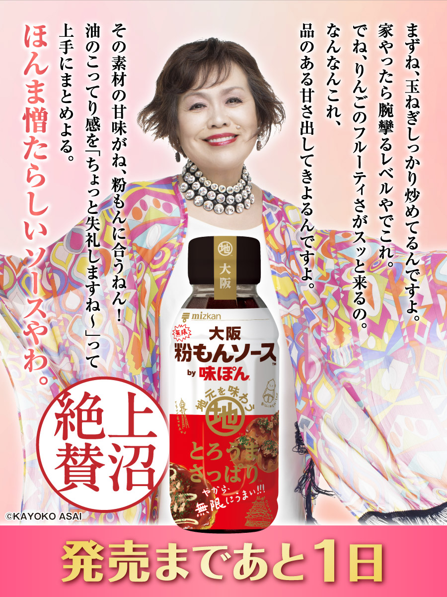 公式】味ぽん@しあわせ、ぽん！ (@ajipon_mizkan) / Posts / X