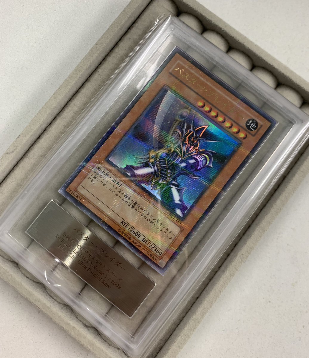 バスターブレイダー ARS 10+ 遊戯王カード バスターブレイダー ARS 10+