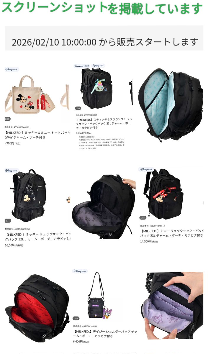 2/10 MILKFED. #ディズニーストア コラボ ミルクフェド 「ミキミニ
