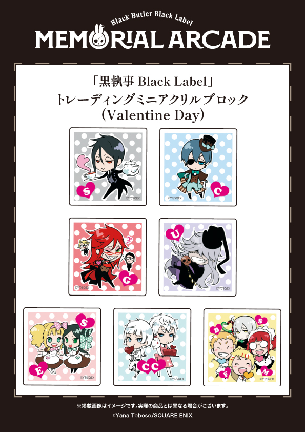 黒執事 Black Label (@BlackLabel_KS) / Posts / X