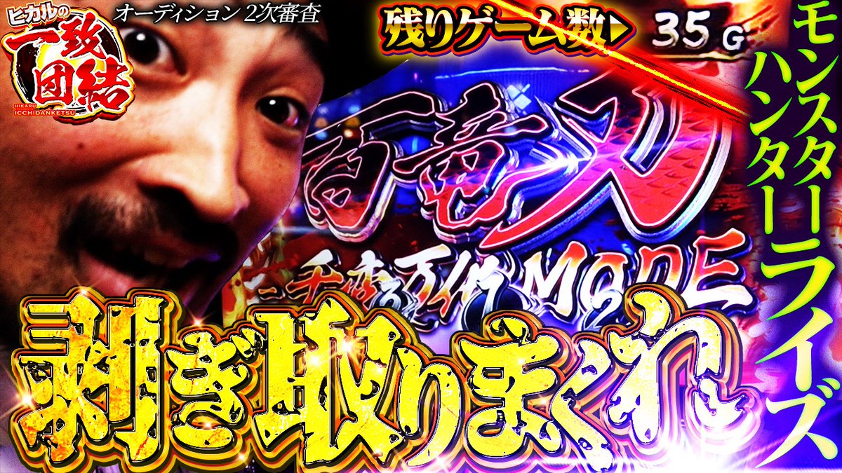 ヒカル公式アカウント (@hikaru2nd1031) / Highlights / X